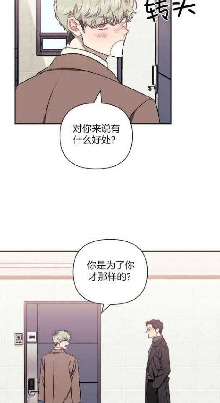 次于别人的关系129漫画,第74话1图