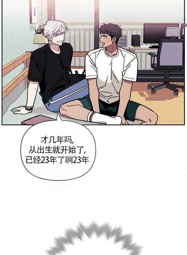 不及他人的关系/次于别人的关系漫画,第2话2图