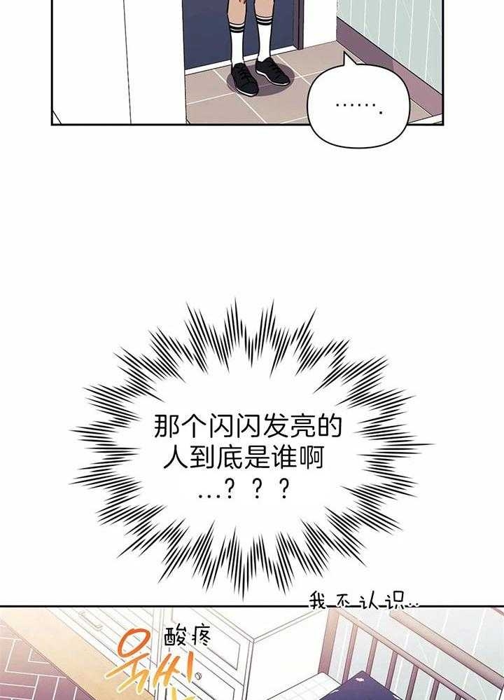 次于别人的关系资源漫画,第24话1图