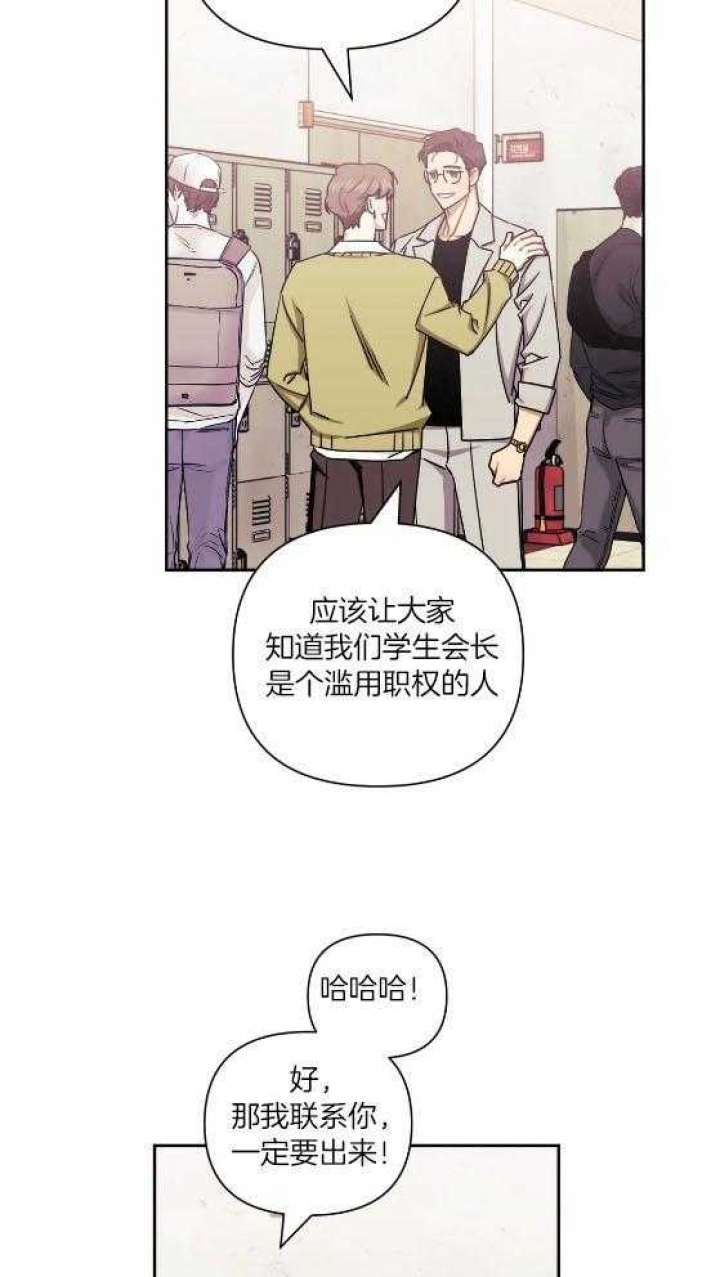 次于别人的关系作者漫画,第80话2图