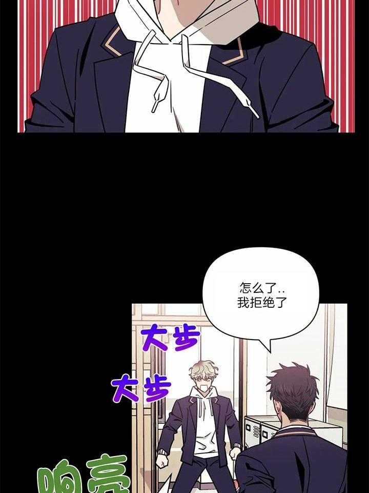 次于别人的关系百度云漫画,第25话2图