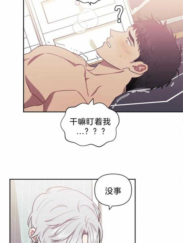 次于别人的关系免费阅读完结漫画,第41话2图