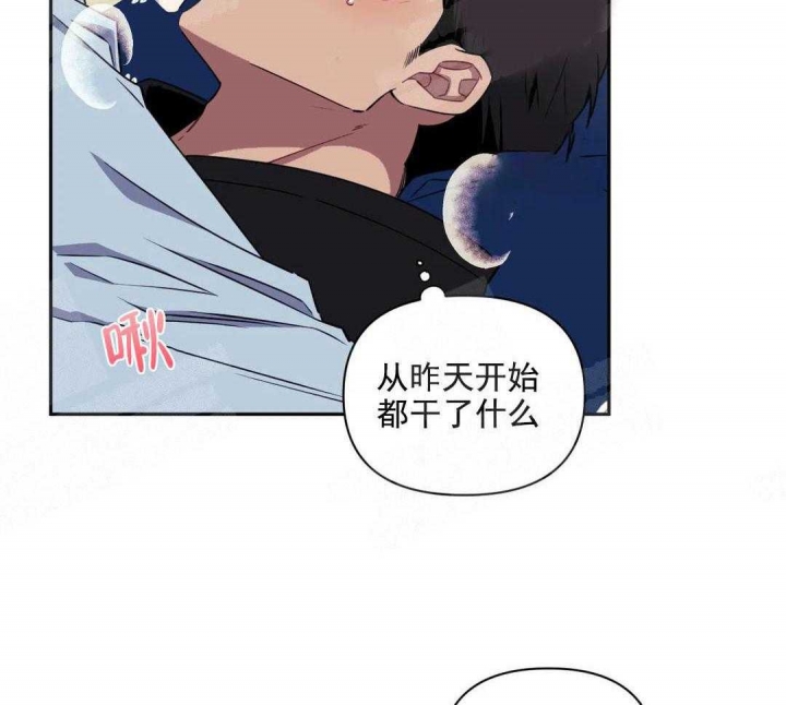 次于别人的关系漫画完整版漫画,第10话1图