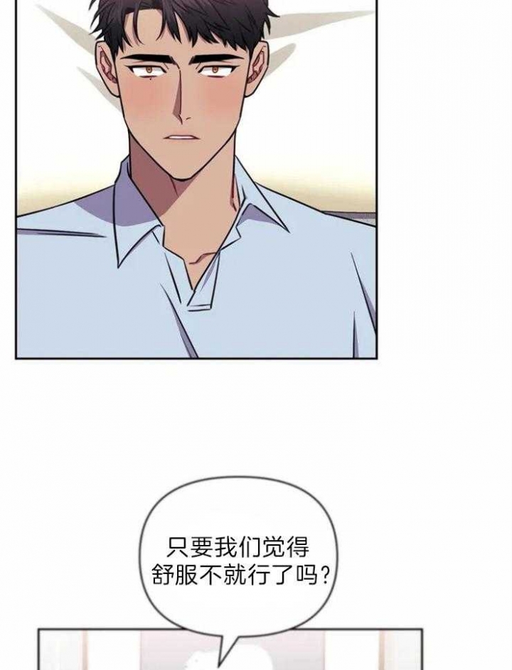 次于别人的关系漫画,第34话1图