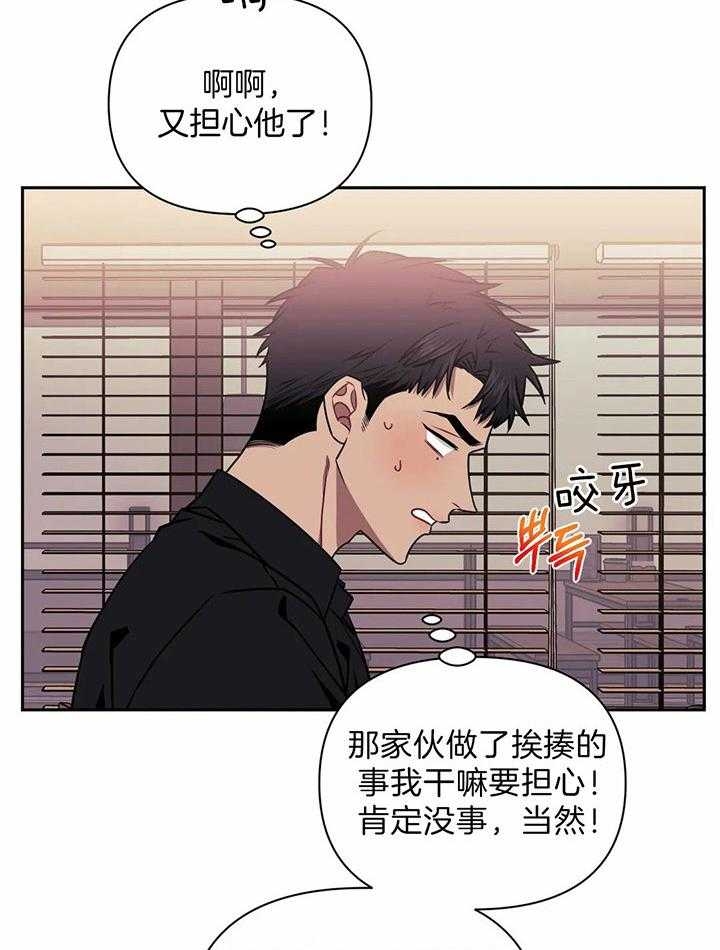 次于别人的关系129漫画,第15话2图