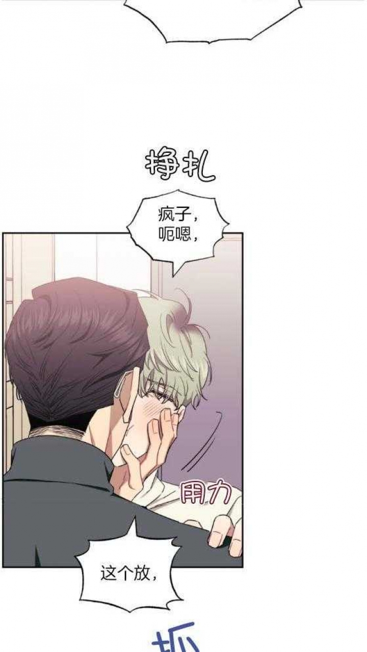 次于别人的关系副cp漫画,第75话2图