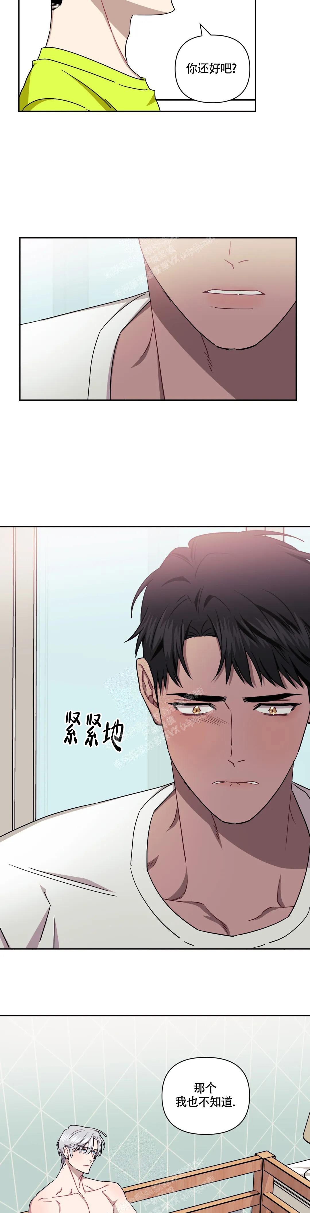 次于别人的关系免费阅读漫画,第100话1图