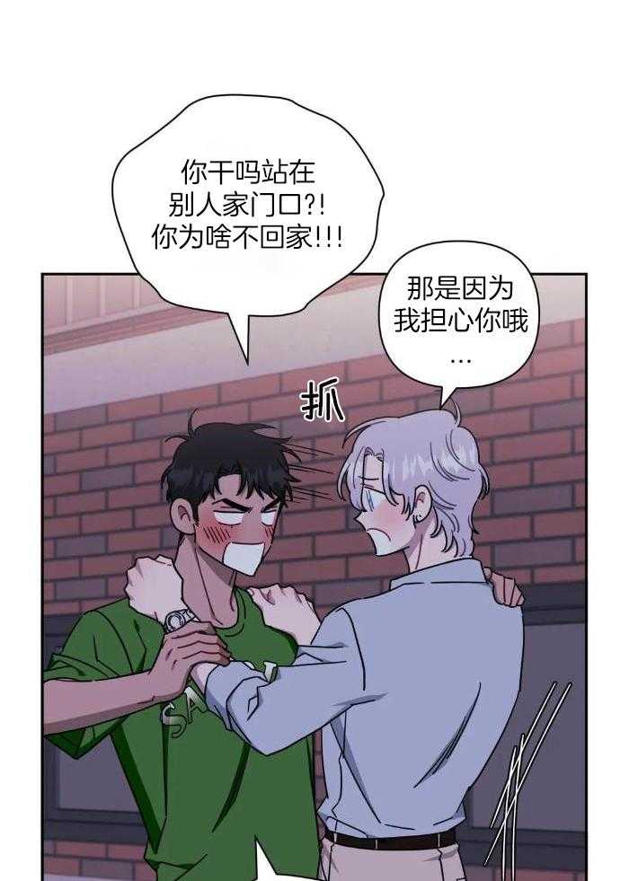 次于别人的关系百度云漫画,第108话2图