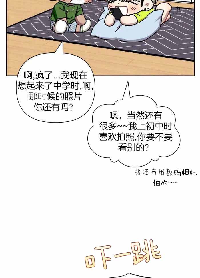 次于别人的关系小说结局漫画,第102话1图