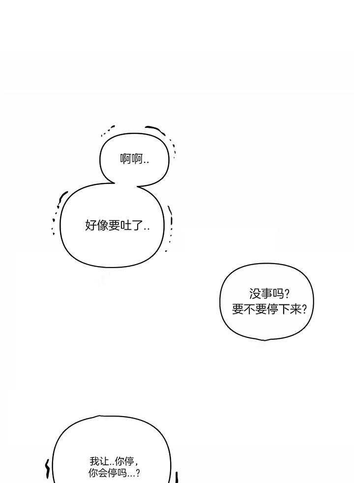 次于别人的关系漫画免费哔哩哔哩漫画,第20话1图