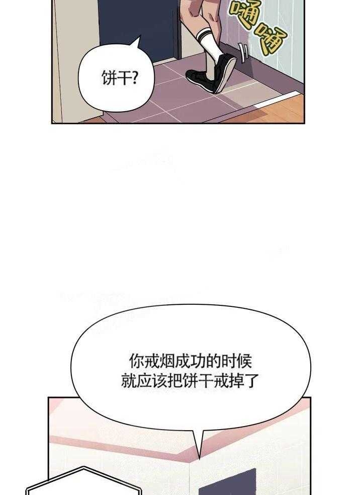 次于别人的关系不及他人的关系漫画,第1话2图