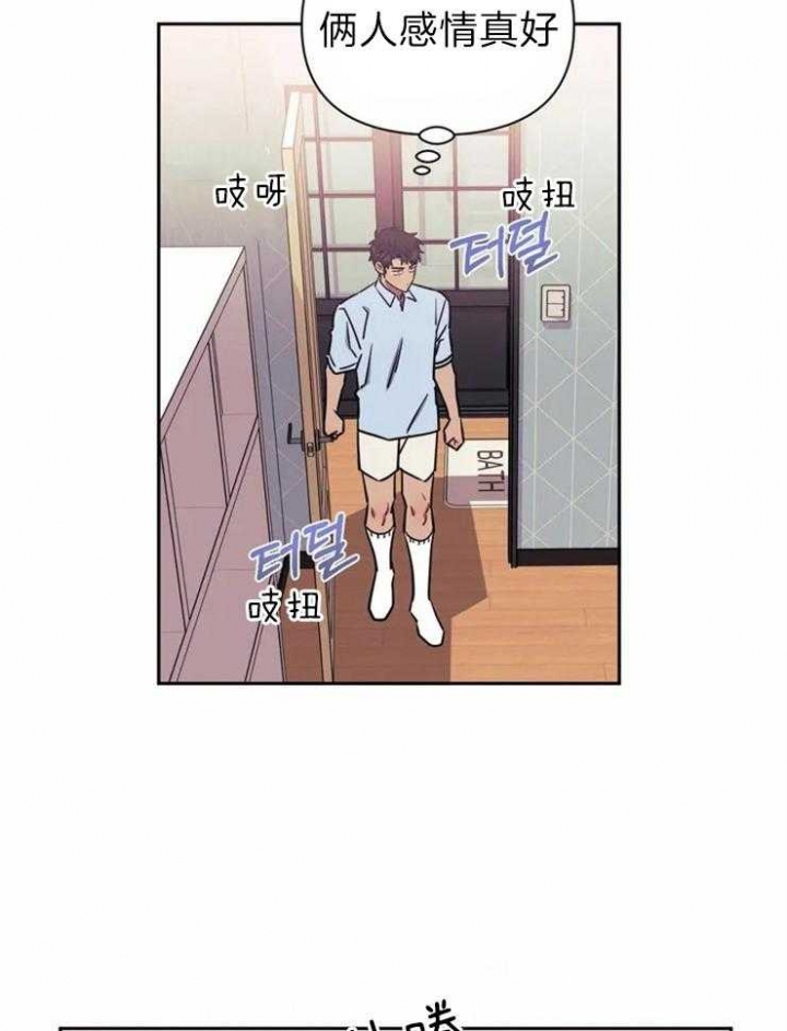 次于别人的关系免费阅读漫画,第34话1图