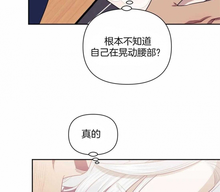 次于别人的关系原名叫什么漫画,第38话2图