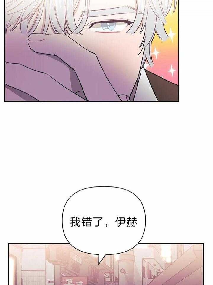 次于他人关系漫画,第16话2图