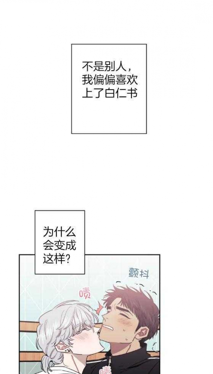 仅次于朋友的关系漫画,第66话1图