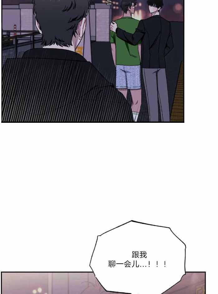 次于别人的关系百度云漫画,第105话2图