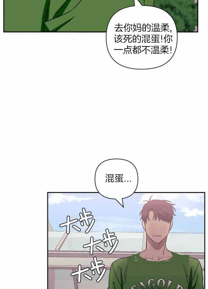 次于别人的关系漫画全集免费阅读漫画,第102话1图