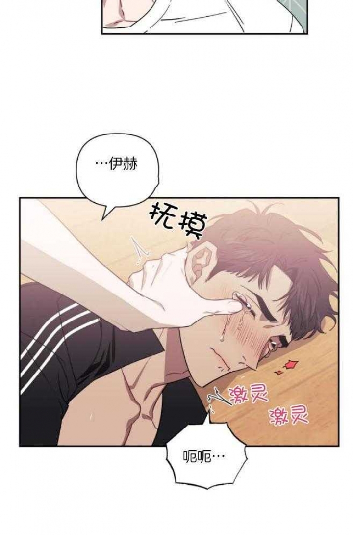 次于别人的关系免费阅读奇漫画,第67话1图