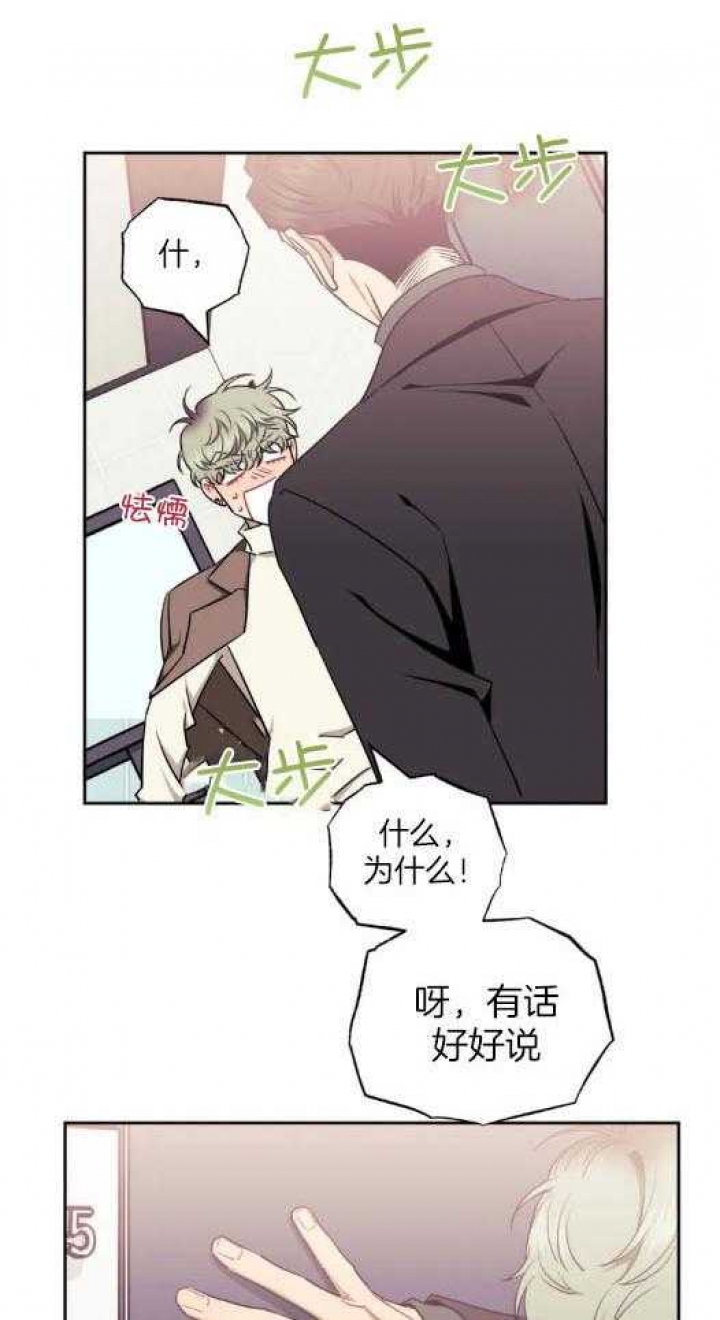 不及他人的关系/次于别人的关系漫画,第74话1图