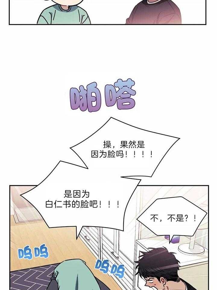 次于别人的关系漫画免费哔哩哔哩漫画,第25话1图