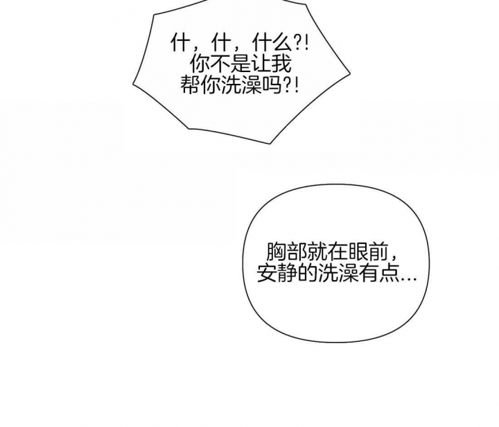 次于别人的关系漫画,第61话1图