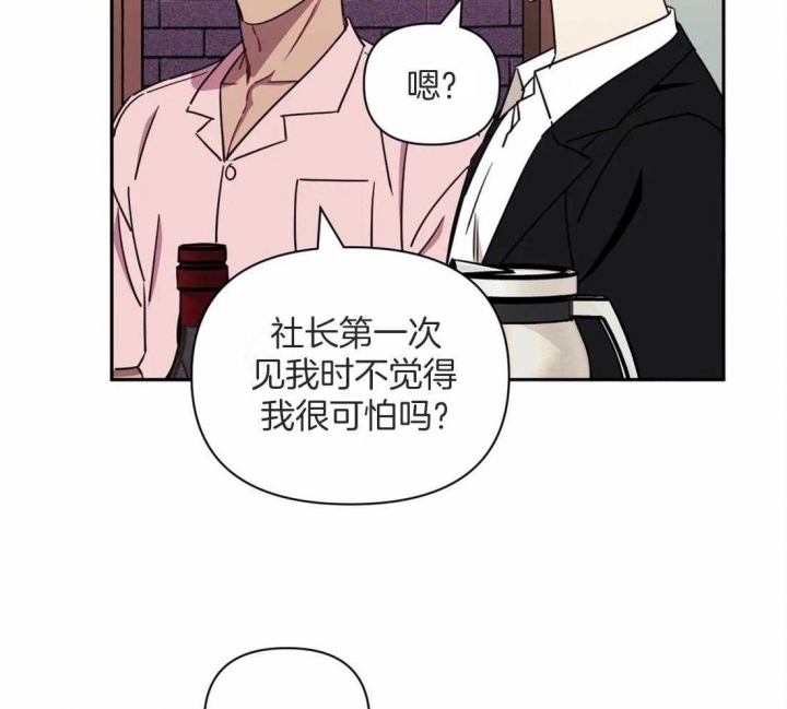 次于别人的关系第二季漫画,第45话2图