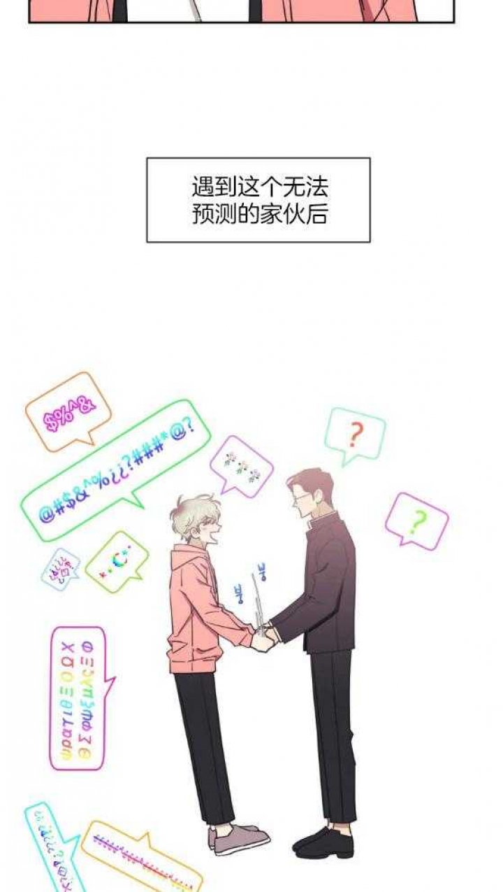 次于别人的关系漫画无删减漫画,第70话2图