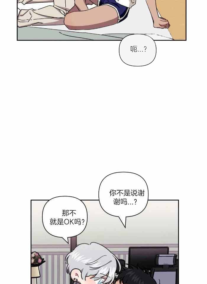 次于别人的关系漫画完整版漫画,第99话1图