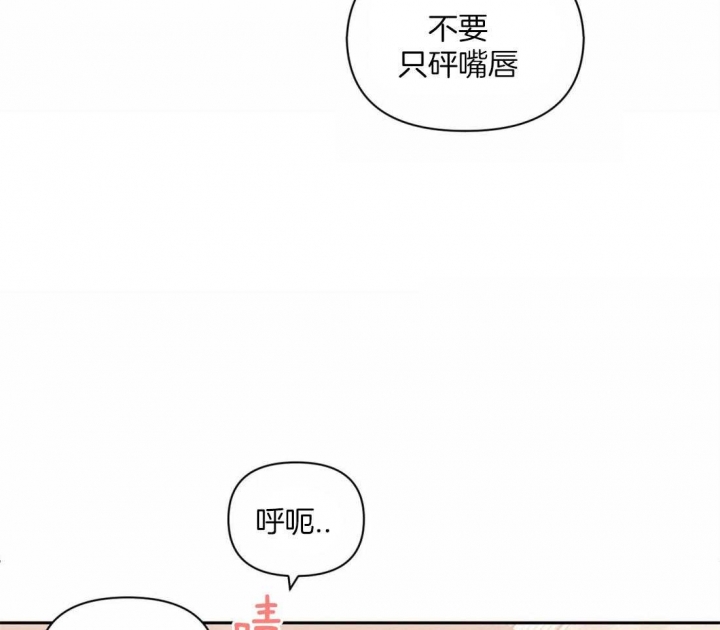 次于别人的关系副cp漫画,第38话1图