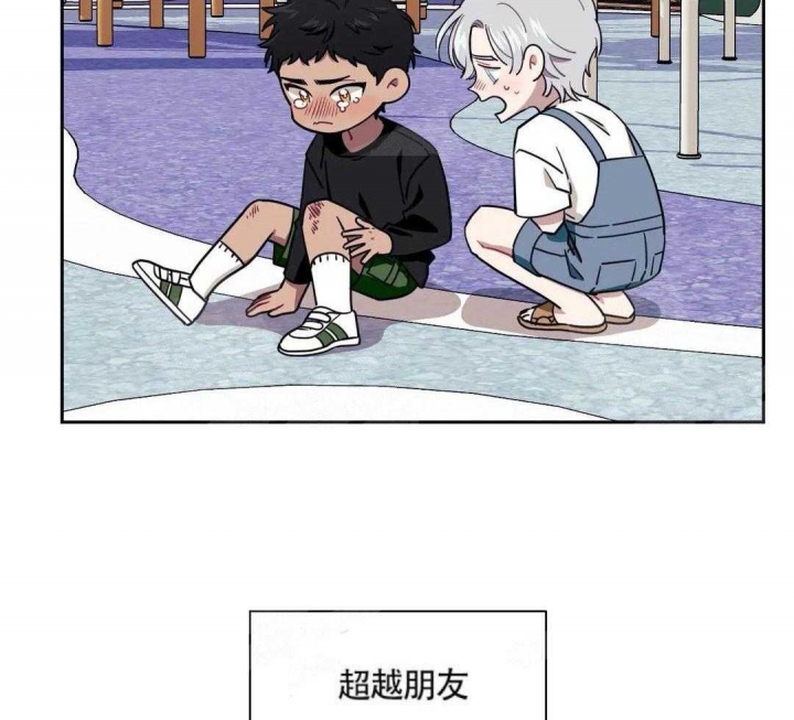 次于别人的关系无删除漫画,第5话1图