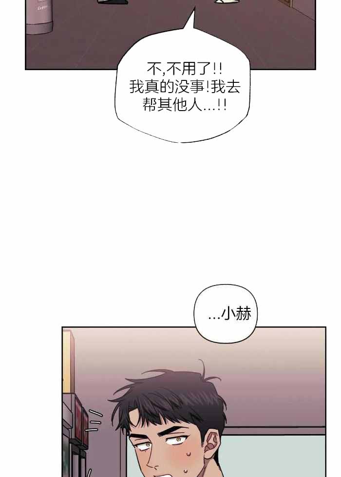 次于别人的关系20漫画,第103话1图