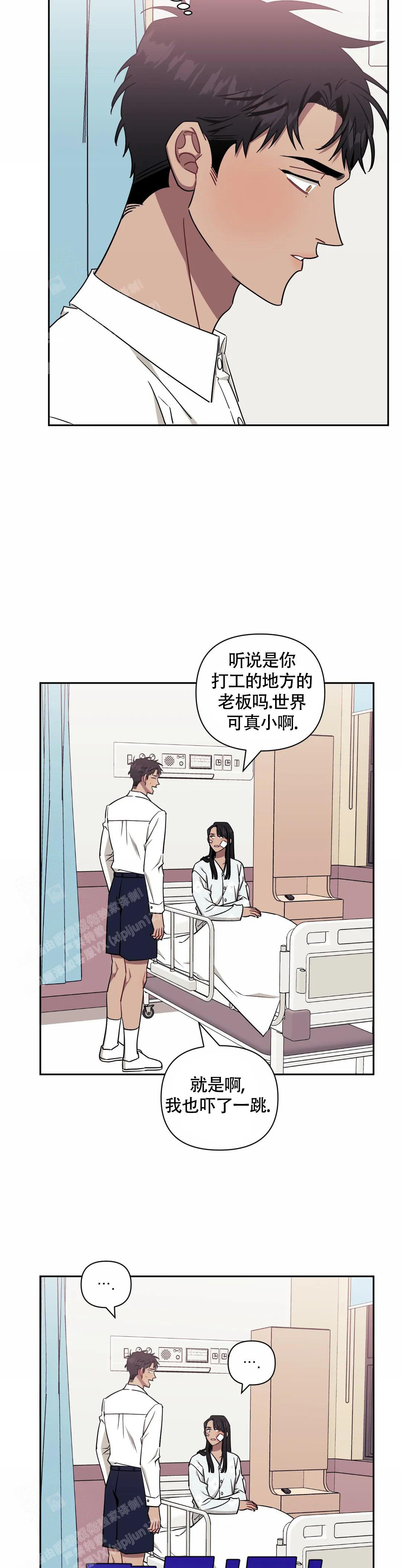 次于别人的关系为什么不更了漫画,第121话1图