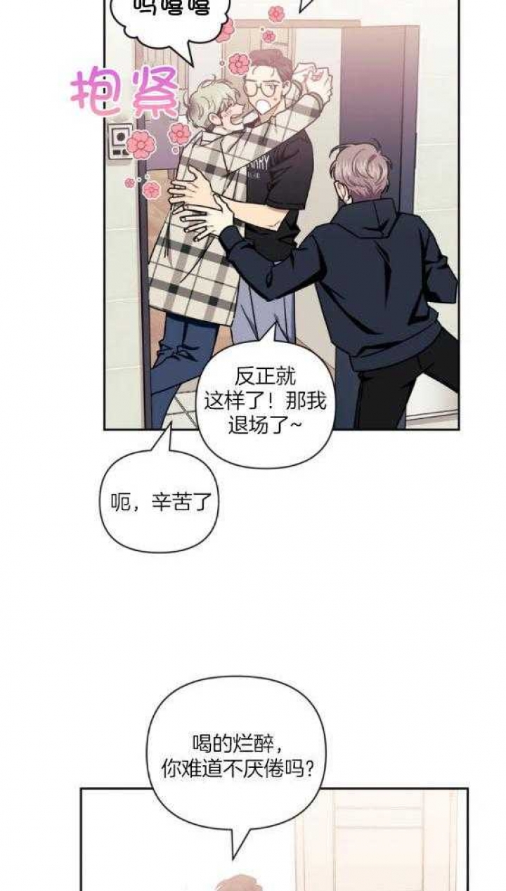 次于别人的关系为什么不更了漫画,第78话1图