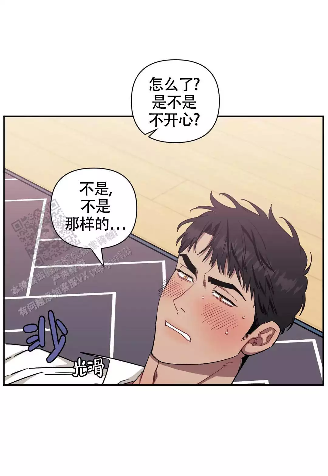 次于是什么意思漫画,第133话1图