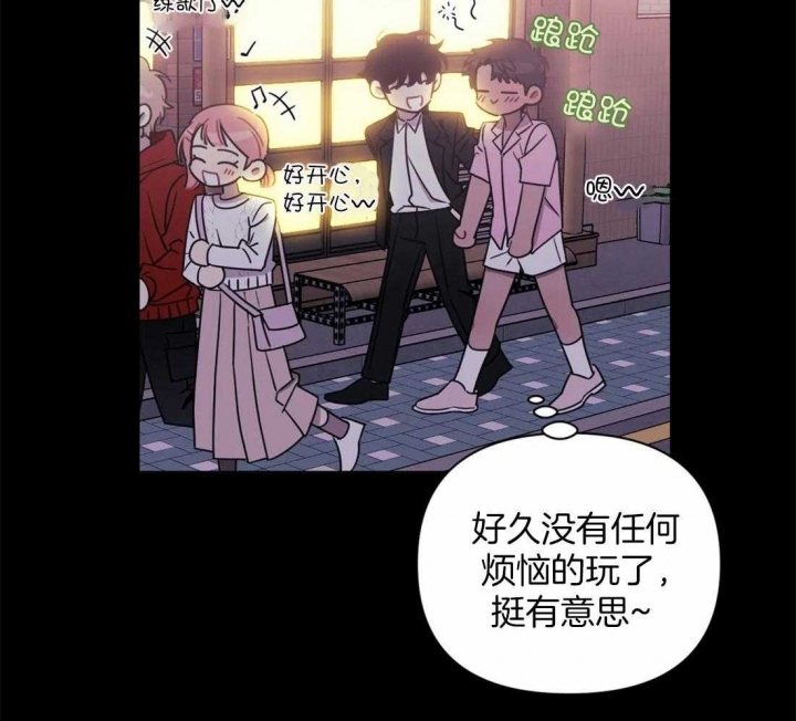 次于别人的关系为什么不更了漫画,第48话1图