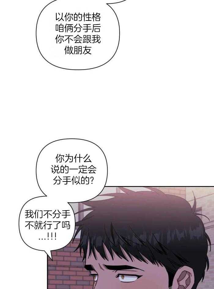 次于别人的关系免费阅读完结漫画,第109话2图