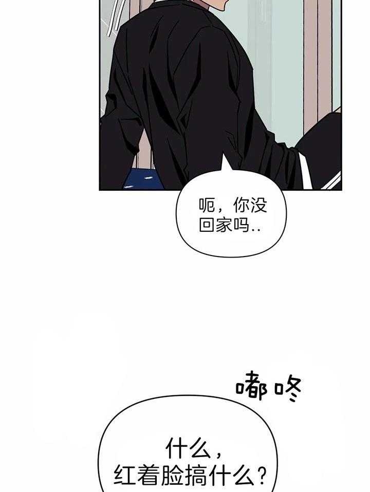 次于别人的关系百度云漫画,第24话1图