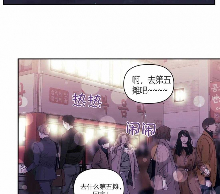 次于别人的关系漫画完整版漫画,第47话2图