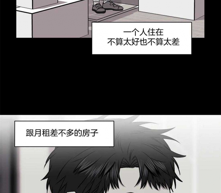 次于别人的关系129漫画,第29话1图