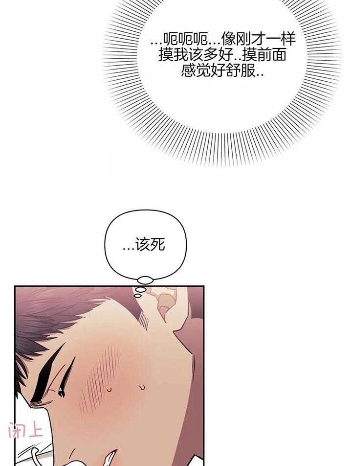 次于别人的关系不及他人的关系漫画,第22话1图