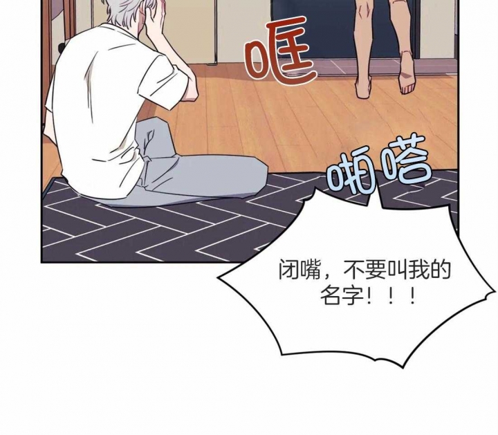 次于别人的关系百度云漫画,第50话1图