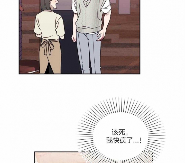 次于别人的关系无删除漫画,第47话2图