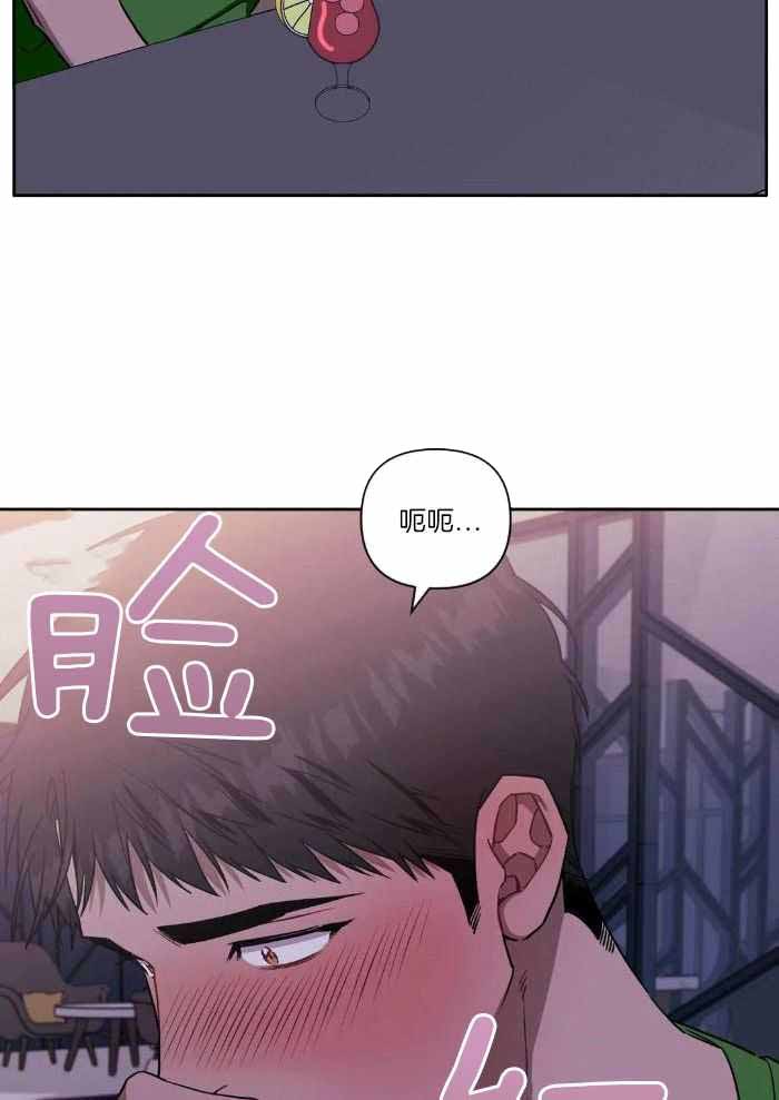 不及他人的关系/次于别人的关系漫画,第106话1图