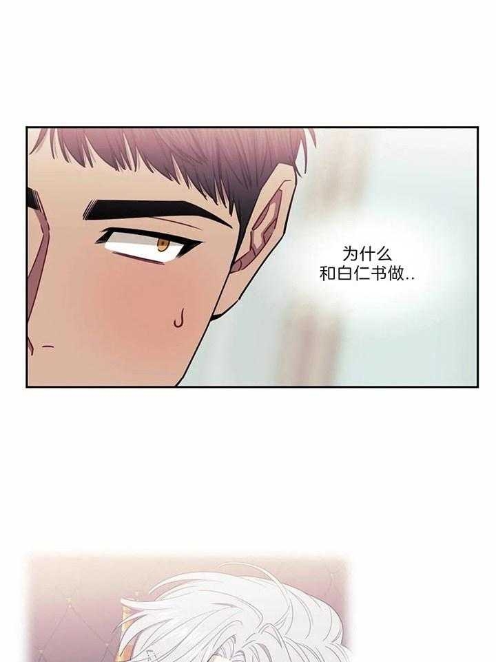 次于别人的关系不及他人的关系漫画,第25话1图