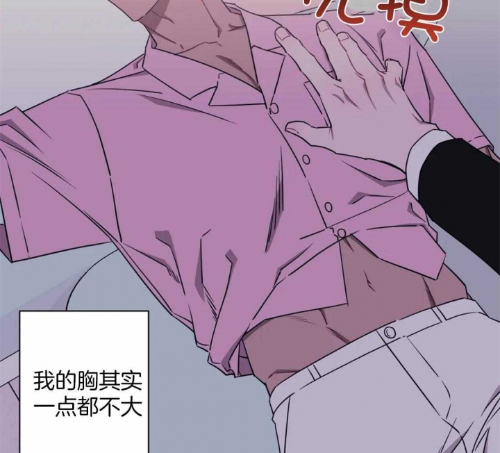 次于别人的关系漫画免费阅读我喵漫画,第48话2图