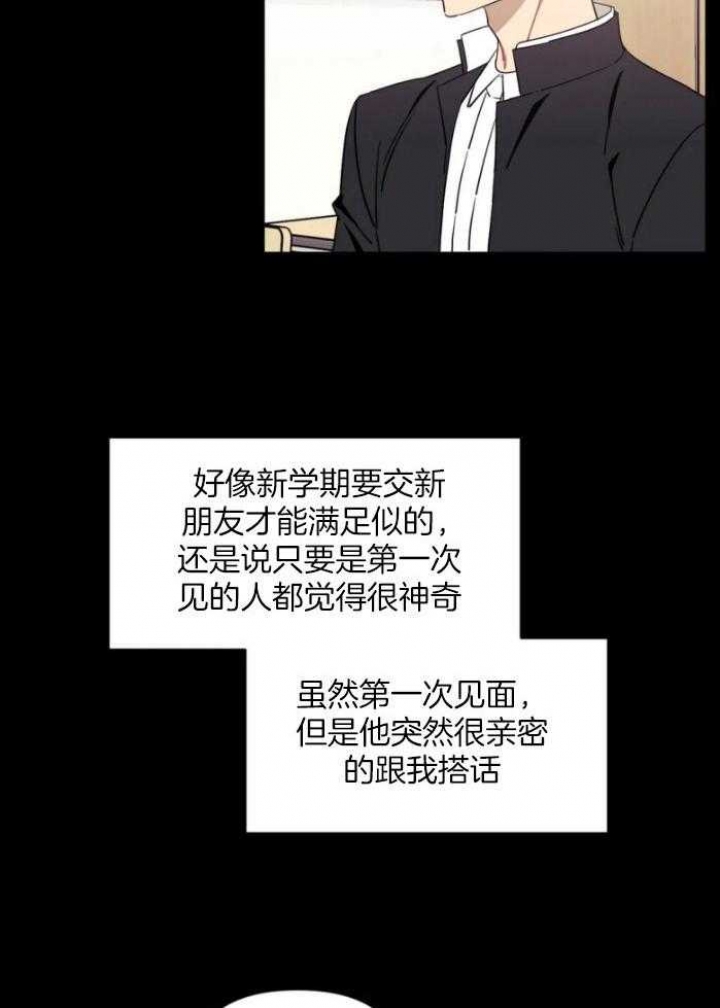 次于别人的关系漫画全集免费阅读漫画,第71话1图