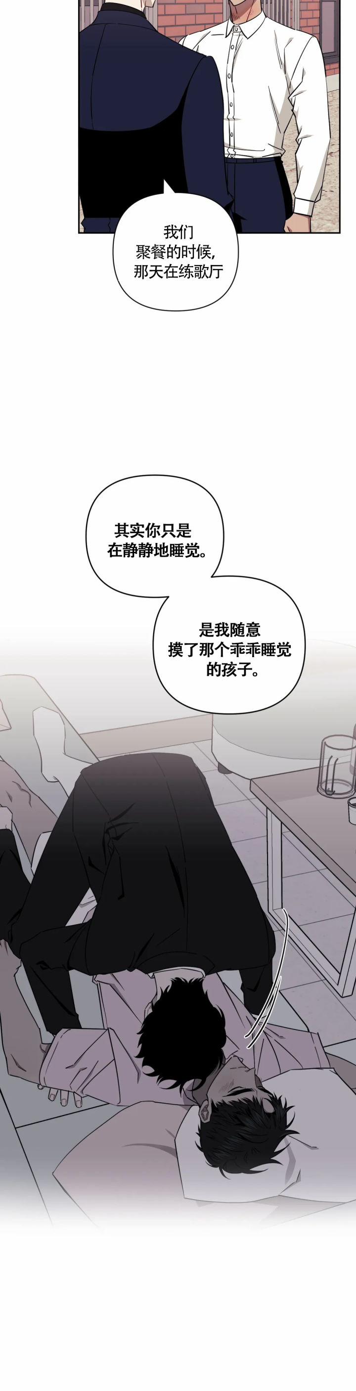 次于别人的关系原名叫什么漫画,第126话1图