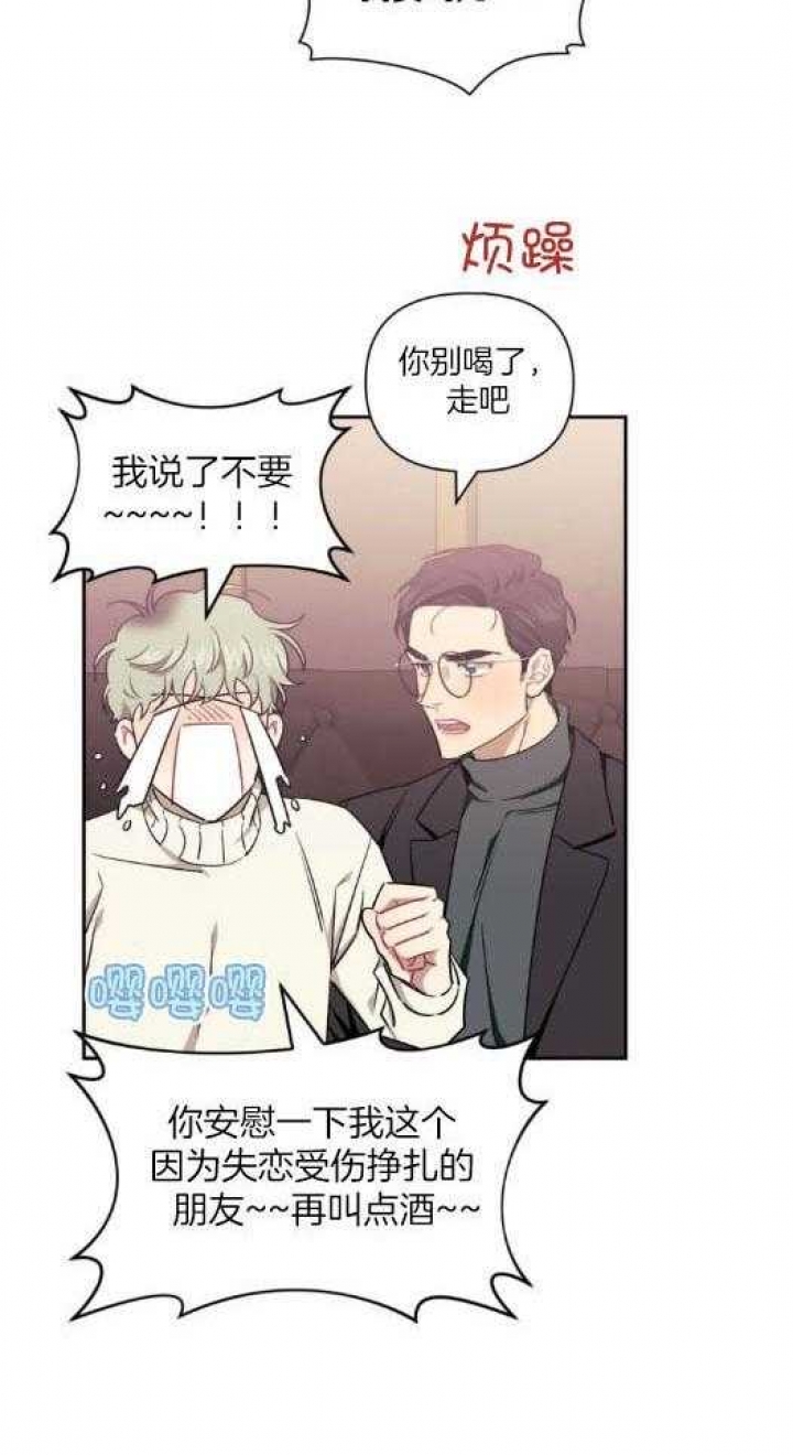 次于别人的关系副cp是第几集漫画,第74话2图