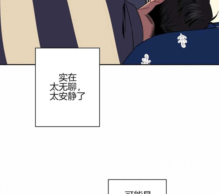 次于别人的关系漫画免费阅读我喵漫画,第59话2图