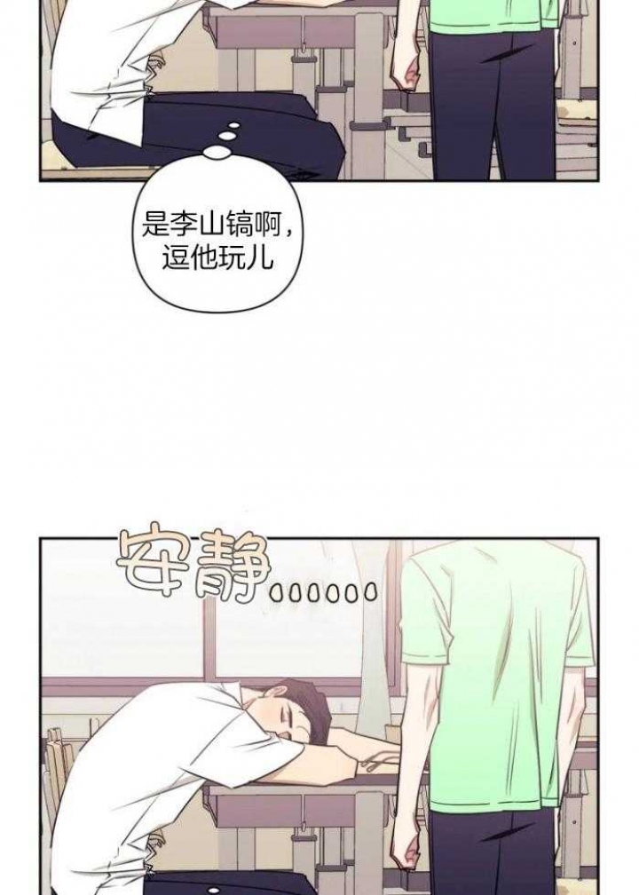 次于他人关系漫画,第71话2图